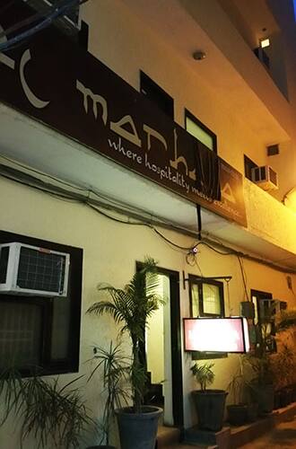 Hotel Marhaba, Ludhiana 1